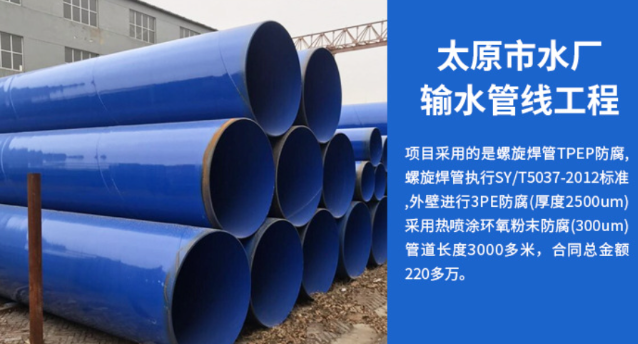 定安太原市输水管厂工程