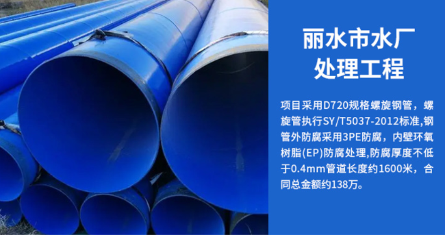 定安丽水水处理管道工程